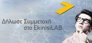 Πρόσκληση συμμετοχής στο έργο: «Βιώσιμη επιχειρηματικότητα στην Αθήνα»